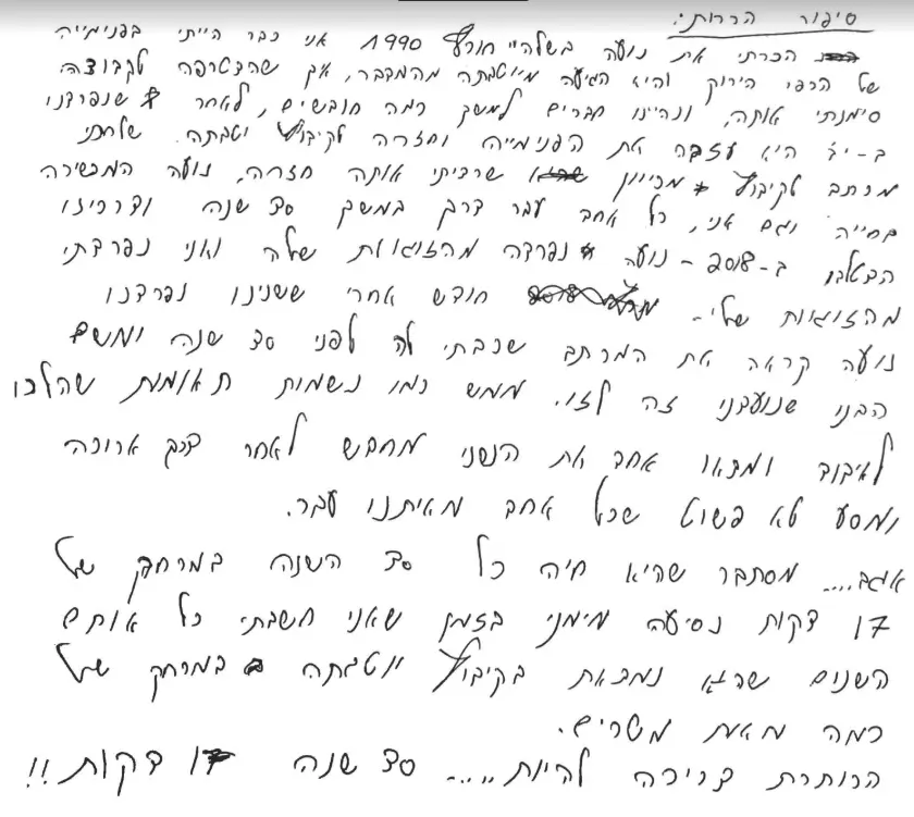 מתנה מקורית לחגיגת 30 שנות היכרות 3 1 - מתנה מקורית לחגיגת 30 שנות היכרות